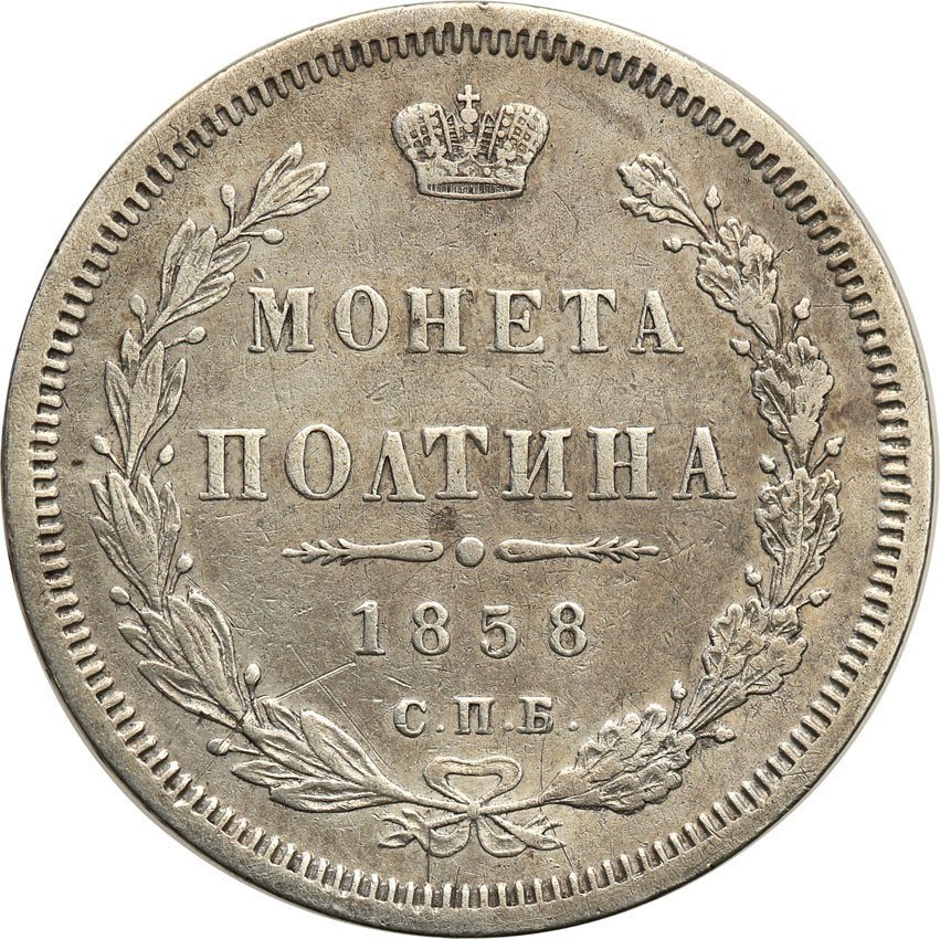 Rosja. Aleksander II. Połtina (1/2 Rubla) 1858 ФБ, Petersburg